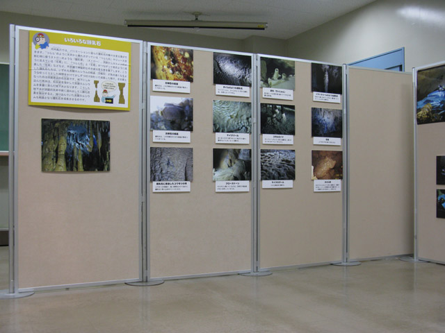「神秘の鍾乳洞　河内の風穴」　映像作品企画ミニ写真展 in日本洞窟学会第36回大会 2010/9/18 会場の様子